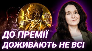 Нобелівська премія-2025: правила, скандали, очікування