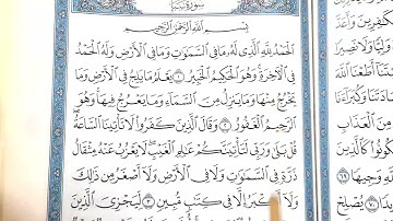 تفصيل بعض أحكام التجويد .. حروف التفخيم والترقيق .. حالات التفخيم والمزيد تاااابعونا💡💡💡