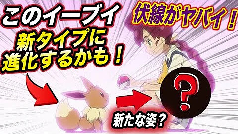ポケモン コハルとイーブイ 進化 Mp3
