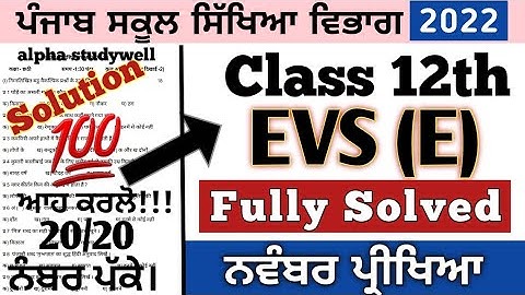 pseb class 12th EVS paper solution November 2022 in English & Punjabi Medium