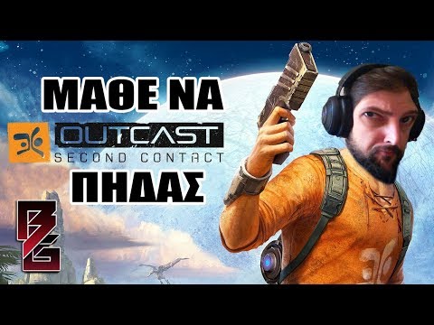 Μάθε να πηδάς! Ι Outcast: Second Contact