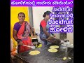 ನಾವೇನು ಕಡಿಮೆಯೇ? ಕೇಳುತ್ತಿದ್ದಾರೆ Women who are making Jackfruit ಹೋಳಿಗೆ in ಹಲಸು ಮೇಳ, Brahmavara, Udupi