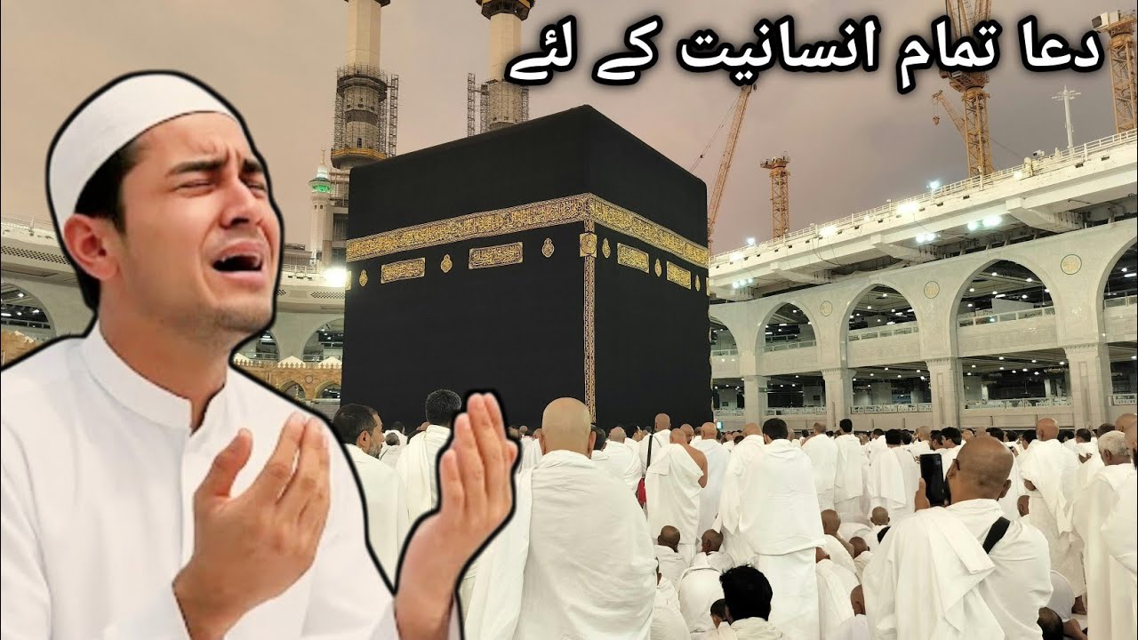 🕋🤲 Very Emotional Dua For All Problems | Tamam Ummat E Muslimah Ke Liye Dua| ALLAH DUA BARKAT