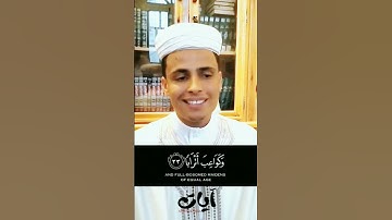 { إِنَّ لِلۡمُتَّقِينَ مَفَازًا } آيات من المصحف القارئ عبدالعزيز سحيم