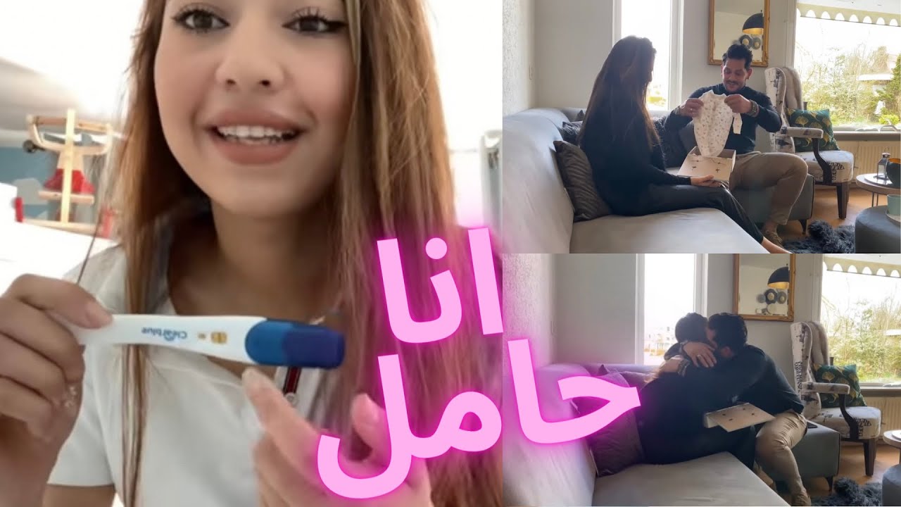 انا حامل 🤰 ردة فعل زوجي 😟🥺(مقلب الحمل )