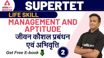 SUPERTET Preparation 2020 | Life Skill | Management & Aptitude | जीवन कौशल प्रबंधन एवं अभिवृत्ति