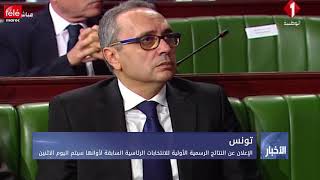تونس: الإعلان عن النتائج الرسمية الأولية للانتخابات الرئاسية ...