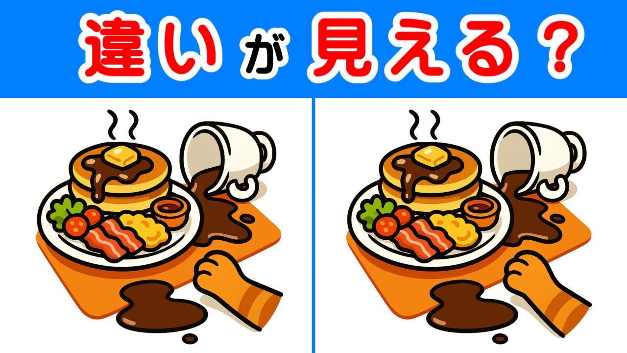 【間違い探し・４箇所】 脳が冴えわたる問題集。徐々に難しくなります。２０個全部見つけてスッキリ快感！#491