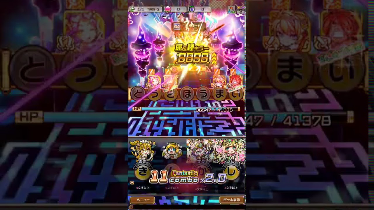 復活の試練ウラミ攻略解説 コトダマン Youtube 復活の試練ウラミ攻略解説 コトダマン Youtube