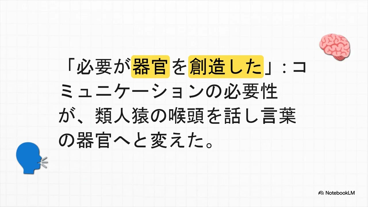 エンゲルス「猿が人間になるにあたっての労働の役割」｜makabe takashi