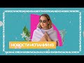 ЗOЛОТЫЕ ВИЗЫ/ТРИ ГОДА РУБИАЛЕСУ/МИГРАНТЫ В ОТЕЛЯХ/АМНИСТИЯ ПОЛИТЗАКЛЮЧЕННЫХ/ИДЕАЛЬНАЯ ИСПАНКА