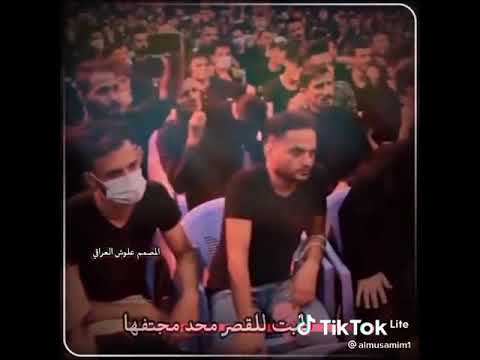 الشاعر محمد الفاطمي واقوى قصيده حسينيه بحق ام الخدر زينب عليها السلام