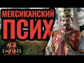 Янычары умирают, но не сдаются! repard vs Tatakae. Стратегия Age of Empires 2