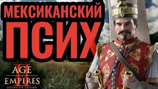 Янычары умирают, но не сдаются! repard vs Tatakae. Стратегия Age of Empires 2