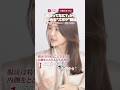 美腸プランナーに聞く「腸活って何？」｜加治ひとみのBeauty Method【前編】｜【公式】ホットペッパービューティーTV #shorts