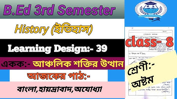 Class 8 Learning Design for history in b.ed || b.ed 3rd semester history learning design