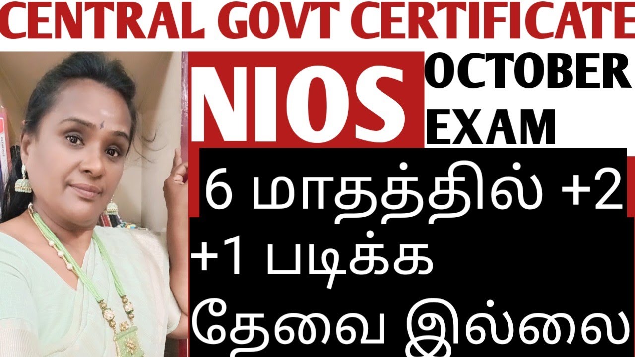 NIOS 12TH GOVT CERTIFICATE WITHIN 6 MONTHS STREAM 1 BLOCK2 OCTOBER EXAM ADMISSION LAST DATE