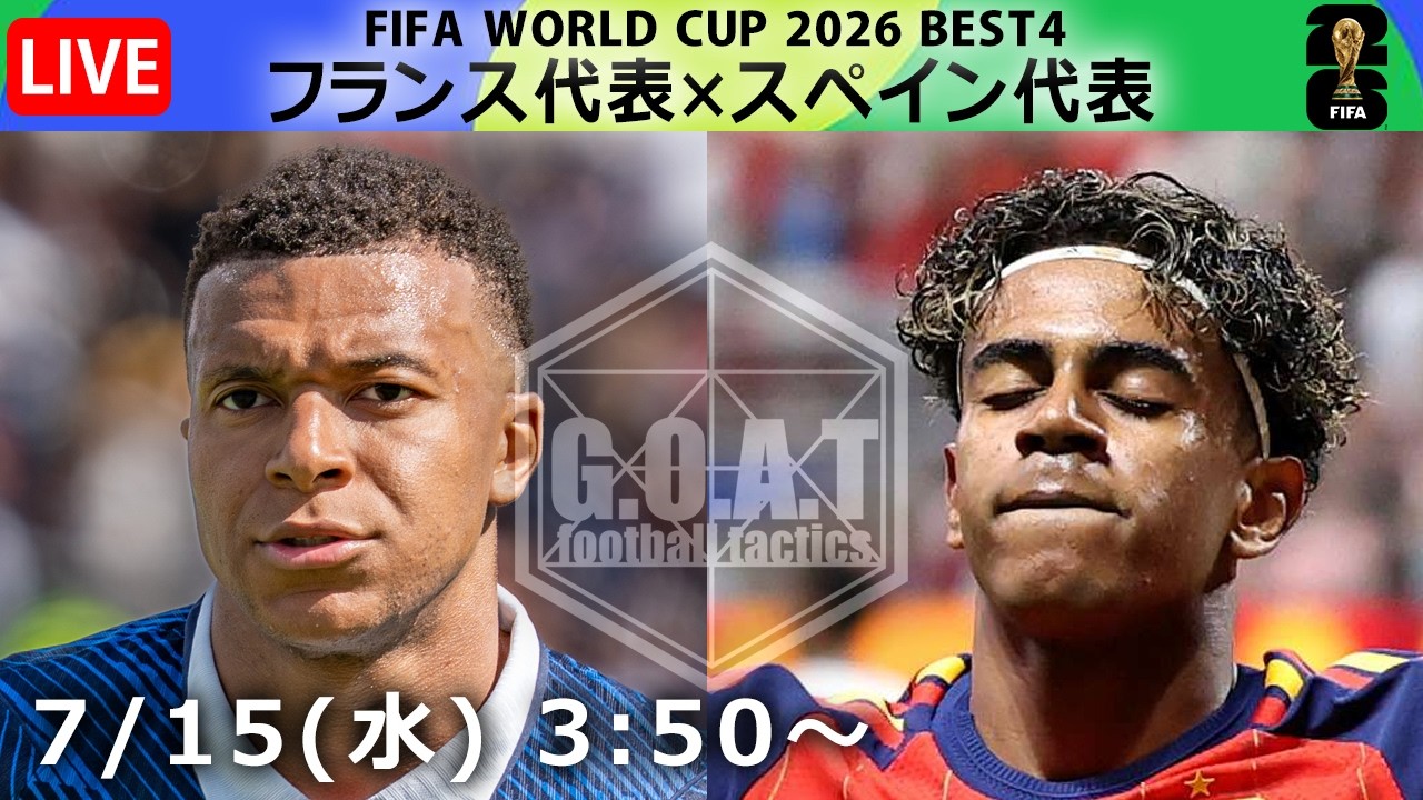 スペインvsフランス '06 ドイツWC ベスト16 at HANNOVER LIVE分析】フランス代表 × スペイン代表 ▷FIFA ワールドカップ2026