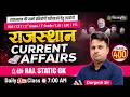 RAS/CET/2nd Grade / 1st Grade /Lab /LDC |  Rajasthan Current Affairs | Raj. Static GK By Durgesh Sir