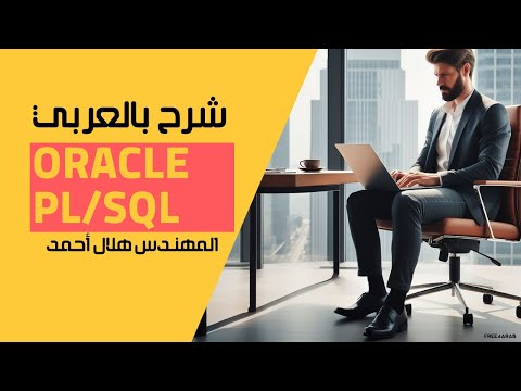 47-Oracle PL/SQL (Creating