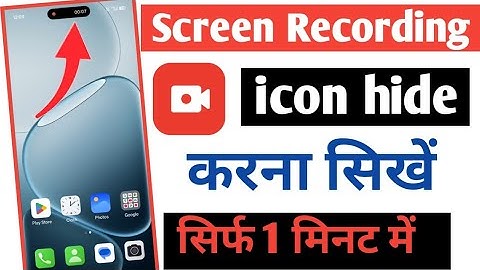 screen recording hide kaise kare || oppo phone me screen recorder hide kaise kare 