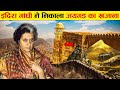 कैसे इंदिरा गांधी ने निकाला था जयगढ़ किले से अरबों का खजाना? जयगढ़ किले के ख़ज़ाने का रहस्य