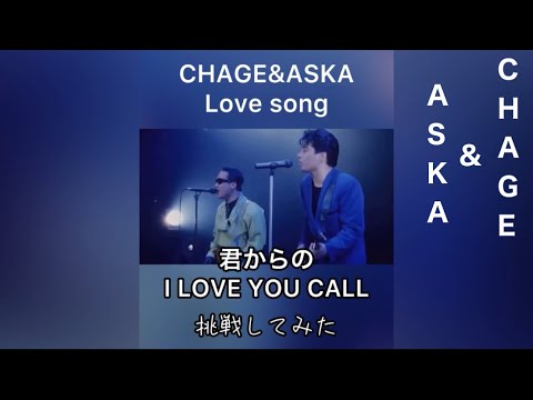 CHAGE&ASKA "I tried it!" Vol.3