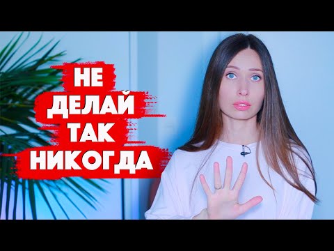 видео: 7 Вещей, которые убьют любовь к тебе / Ошибки в отношениях