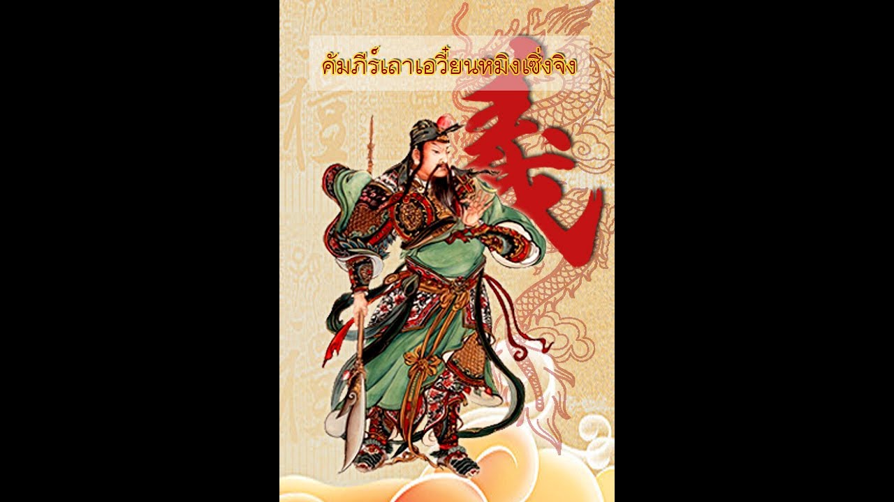 เถาเอวี๋ยนหมิงเซิ่งจิง คัมภีร์อริยะตะวันเดือน