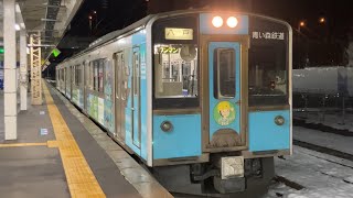 【4K】青い森鉄道 701系2両編成 普通八戸行き 青森駅発車