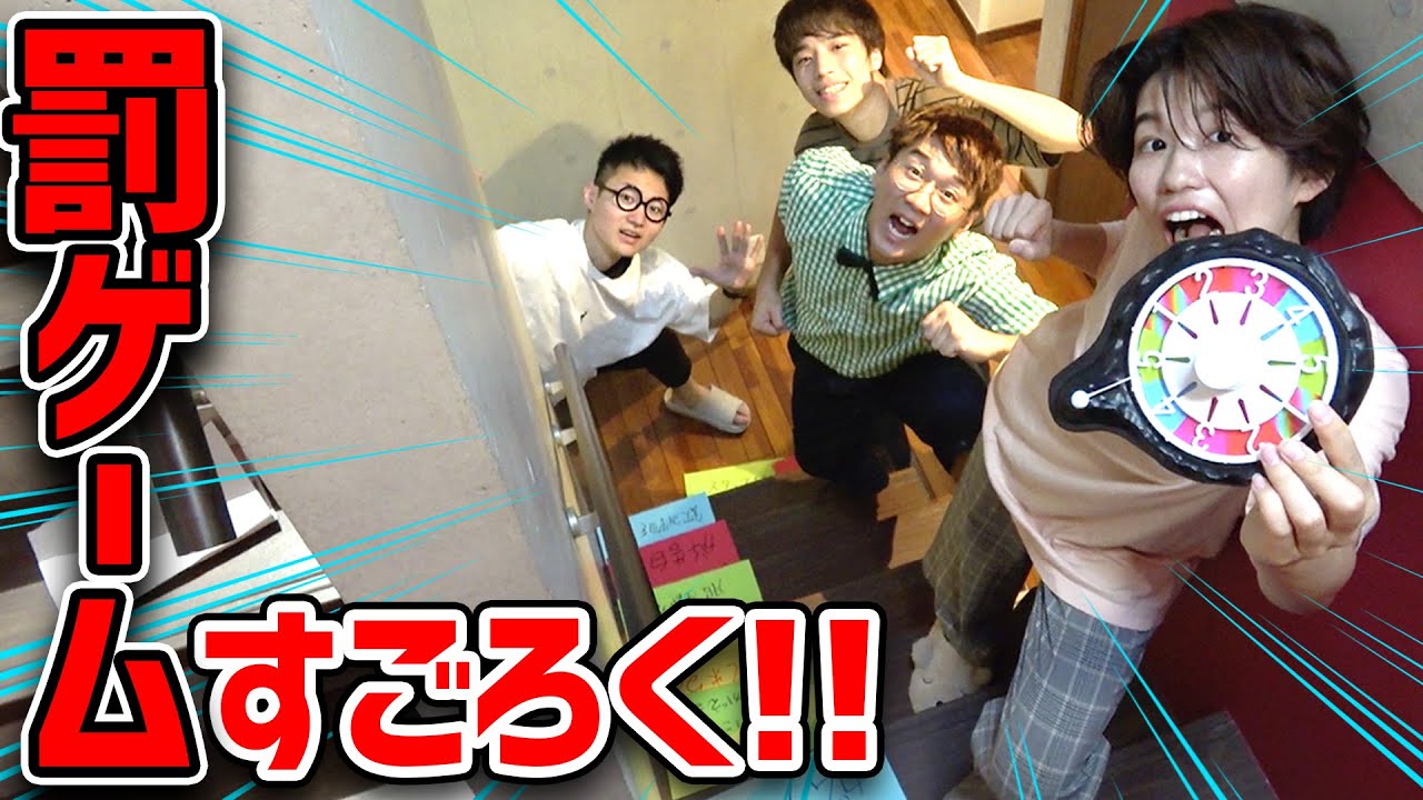 【対決】コスプレ連発！家の階段全部使って罰ゲームすごろくやってみた！