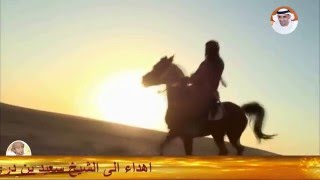 اهداء الى الشيخ سعيد بن دري الفلاحي من الشاعر خالد الكعبي