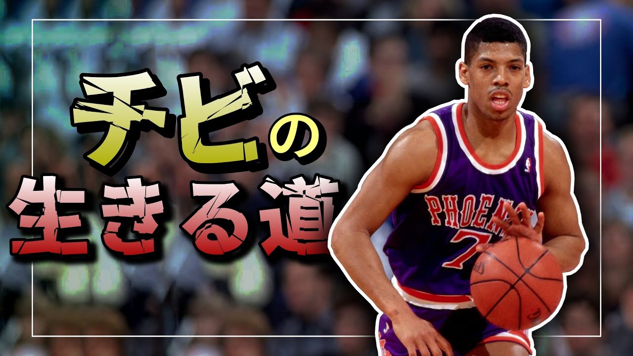 ケビンジョンソン NBA伝説の名選手 ケビン・ジョンソン 1990年代を代表 