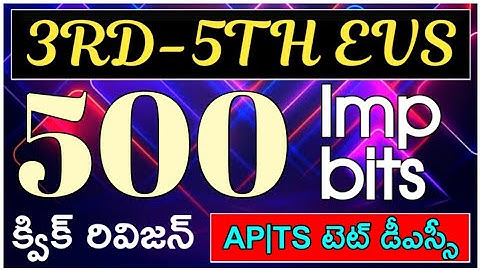 TET DSC 3rd to 5th EVS కంటెంట్ 500 imp బిట్స్ క్విక్ రివిజన్ క్లాస్.