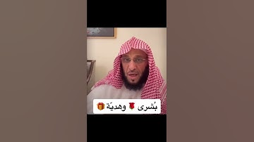 فضل سورة الإخلاص:الشيخ عائض القرني