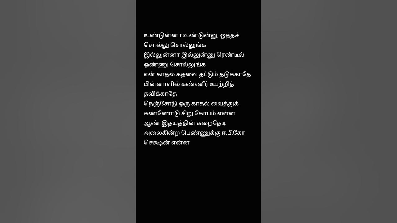 jumbalakka-jumbalakka-tamil-song-lyrics-music-a-r-rahman-lyrics