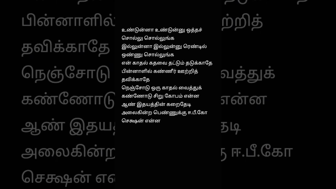 Jumbalakka Jumbalakka Tamil Song Lyrics Music A R Rahman Lyrics Jumbalakka Jumbalakka Tamil Song Lyrics Music A R Rahman Lyrics