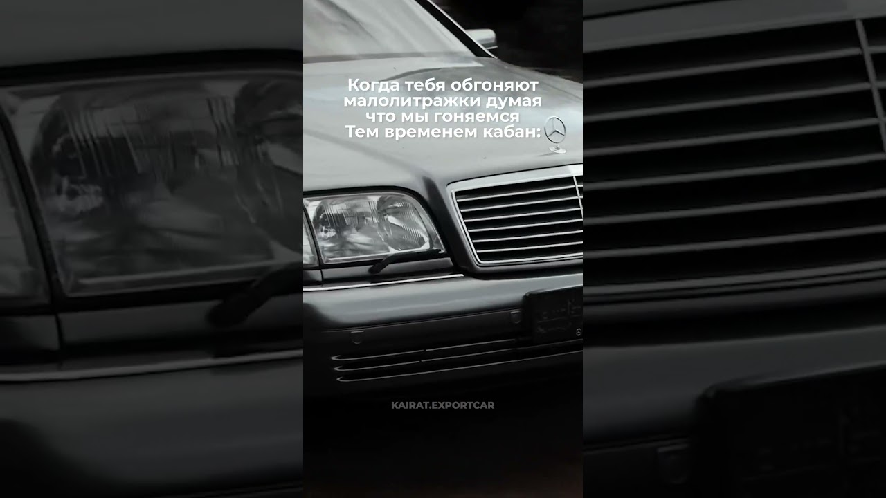 W140 согласны)? 