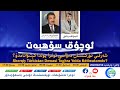 ئوچۇق سۆھبەت شەرقىي تۈركىستان دەۋاسى توغرا يولدا كېتىۋاتامدۇ ئوچۇق سۆھبەت شەرقىي تۈركىستان دەۋاسى توغرا يولدا كېتىۋاتامدۇ