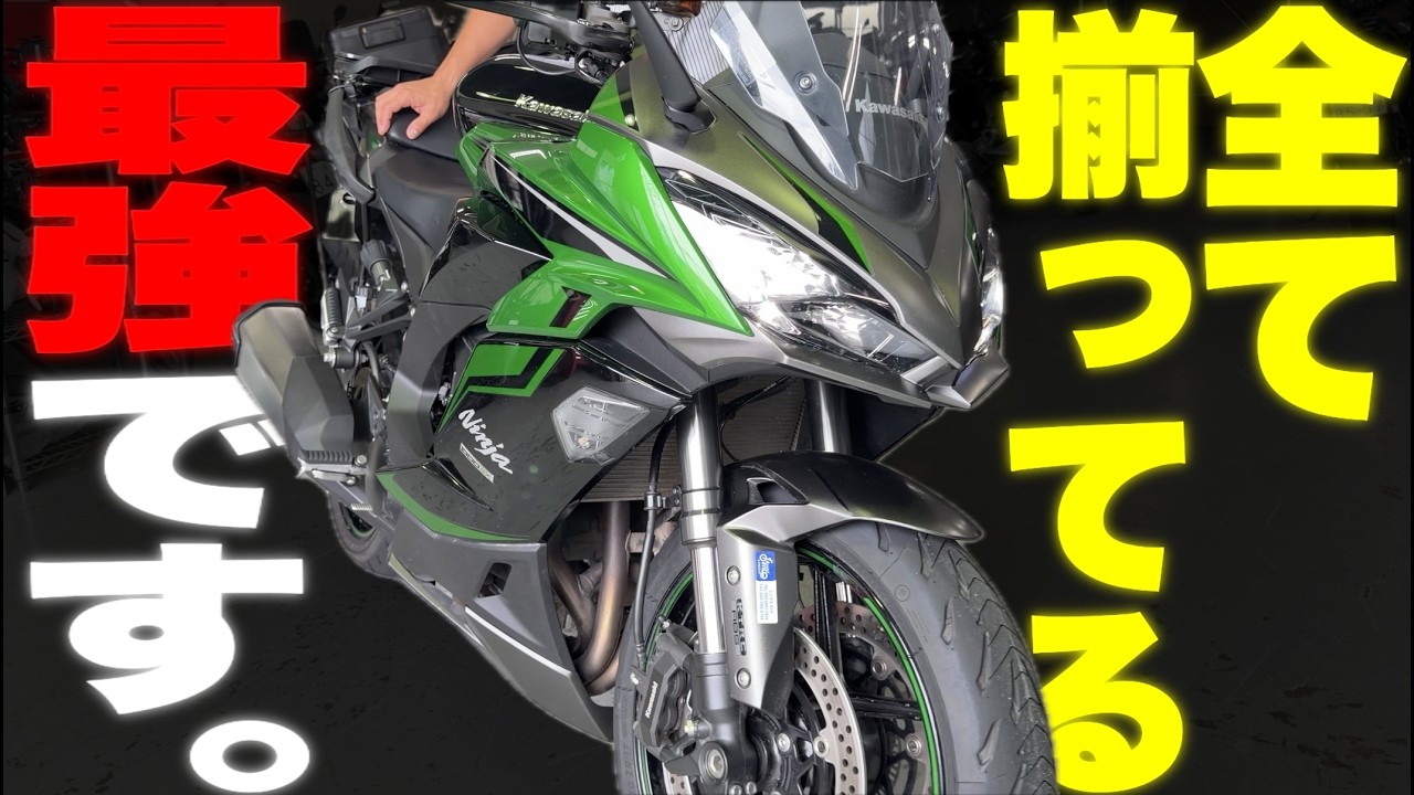 さうりん1000 The King of Touring. Let's take a close look at the reigning