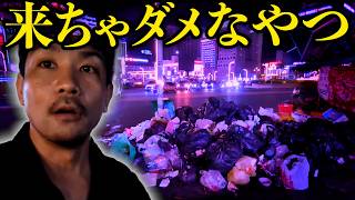 【闇バイトの末路】日本を狙うカンボジア「詐〇拠点」がヤバい、、、