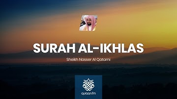 Surah Al-Ikhlas with English Translation | Nasser Al Qatami | سورة الإخلاص | ناصر القطامي