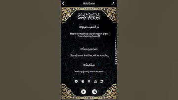 Quran - Algashya Chapter سورة الغاشيه - إسلام صبحي
