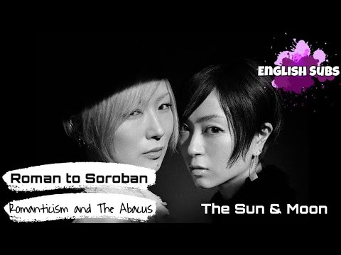 Sheena Ringo Ft Utada Hikaru The Sun Moon English Subs Lyrics 浪漫と算盤 日本一の音楽 Top Music For You