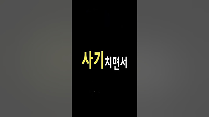 예수님은 세리와 창기의 친구 아니십니다 #Shorts