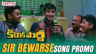 Sir Bewarse Song Promo | Kirrak Party Songs | Nikhil | Samyuktha | Simran Pareenja