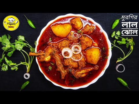 Murgir Lal Jhol --- Bengali Chicken Curry by Payel's Cuisine