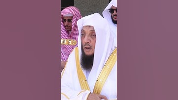 سورة قريش | من صلاة الجمعة 24 ذو الحجة 1446 هـ