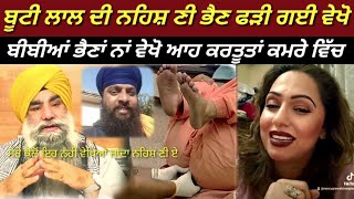 Nancy Grewal Di Recoding Nahihug Singh nal Leak Sunita agnihotri ਨੈਨਸੀ