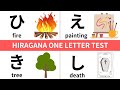Hiragana one letter Test for Japanese learner ひらがな １letter word
